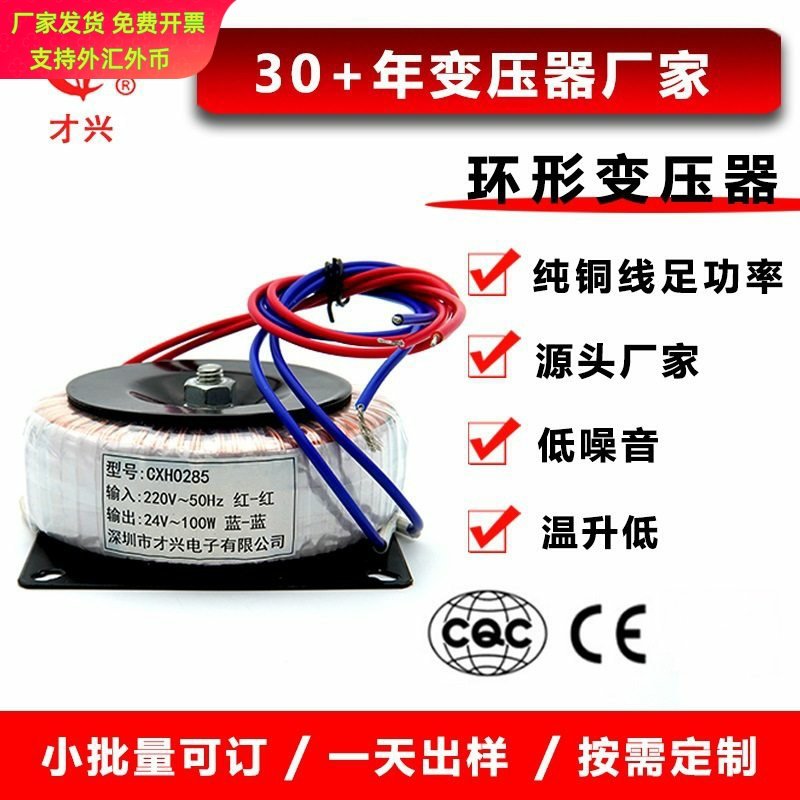 环牛100W全铜环形变压器220V转12V24V低频隔离电源变压器