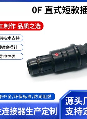 兼容fischer菲茨金属防水连接器0F1F102103黑铬航空插头connector