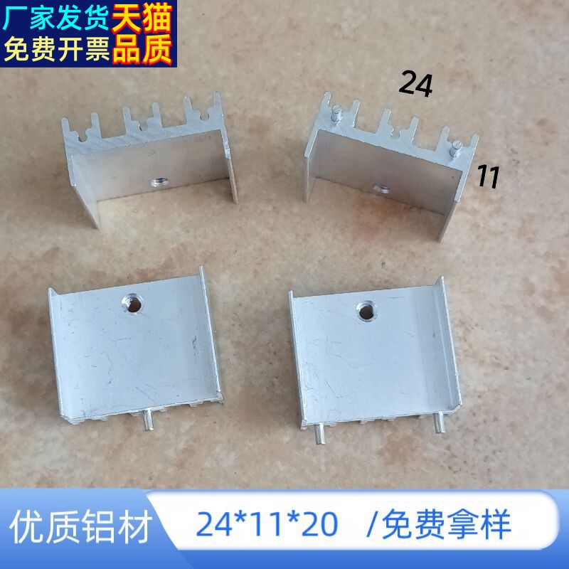 TO220247三极管241120电子