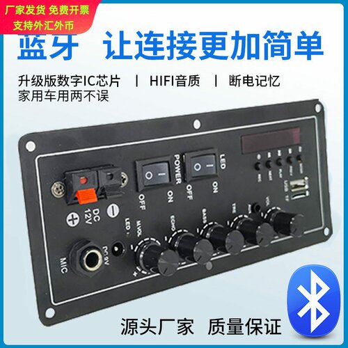 工厂带显示可接充电电池7.4V12V双声道车载K歌蓝牙功放