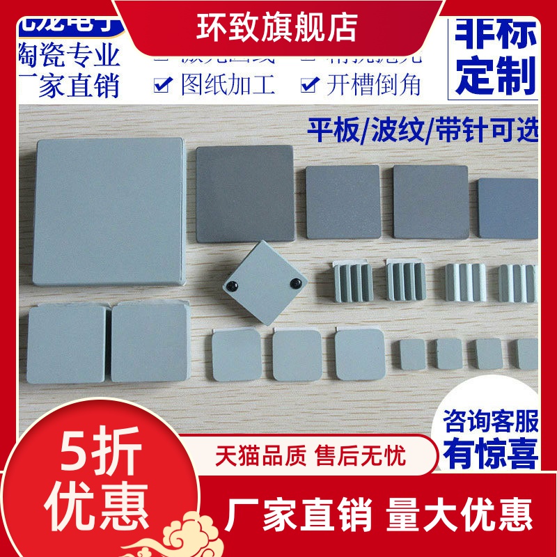 碳化硅陶瓷片宽10~60mm平板/波纹