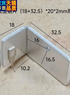 L型铝片折弯形散热18+3252
