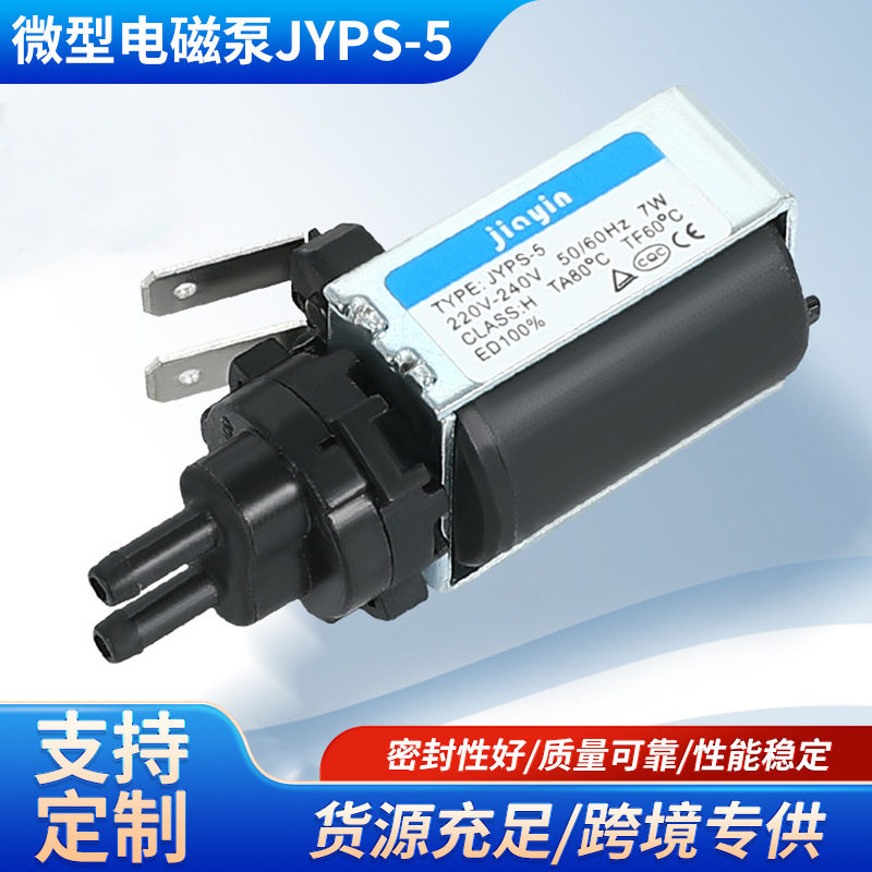 佳音220V自吸式电磁水泵