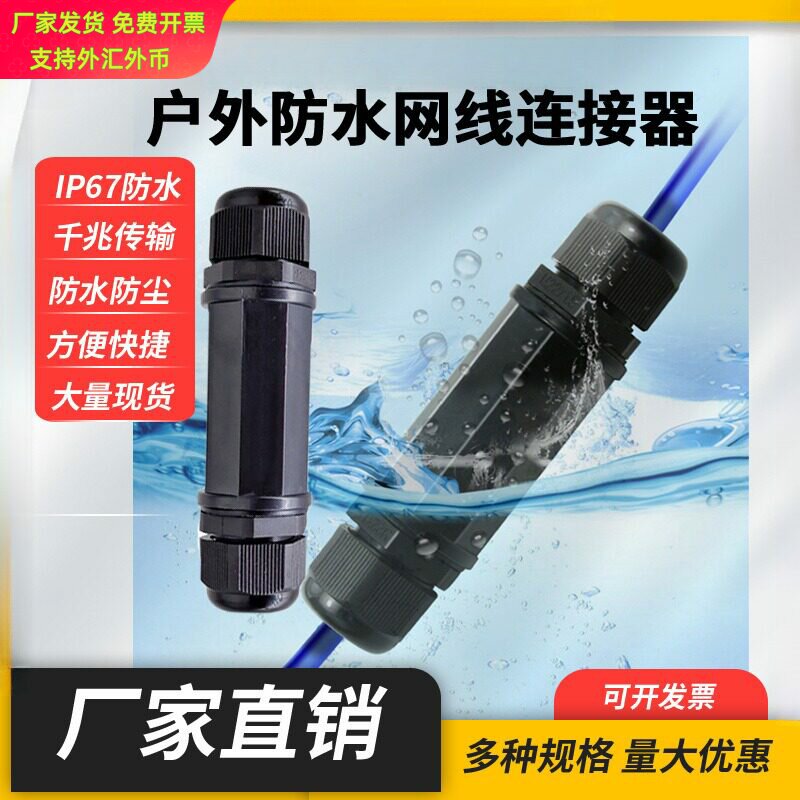 带屏蔽RJ45防雷防水网络连接器图片