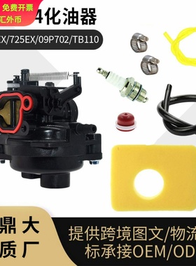 799583化油器配件799584 796584 591109 594058空滤 675EX 725EX