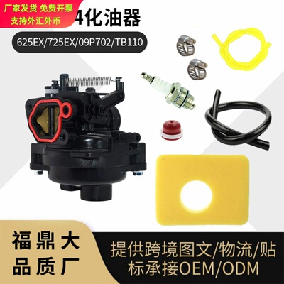 化油器配件通用空滤适配EX系列