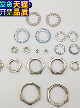 接近开关光电传感器固定螺母垫片六角薄细牙螺母M4M8M12M18M24M30