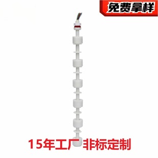 定制PP浮球开关水位器 蒸脸仪蒸脸器干簧管多浮球浮子开关