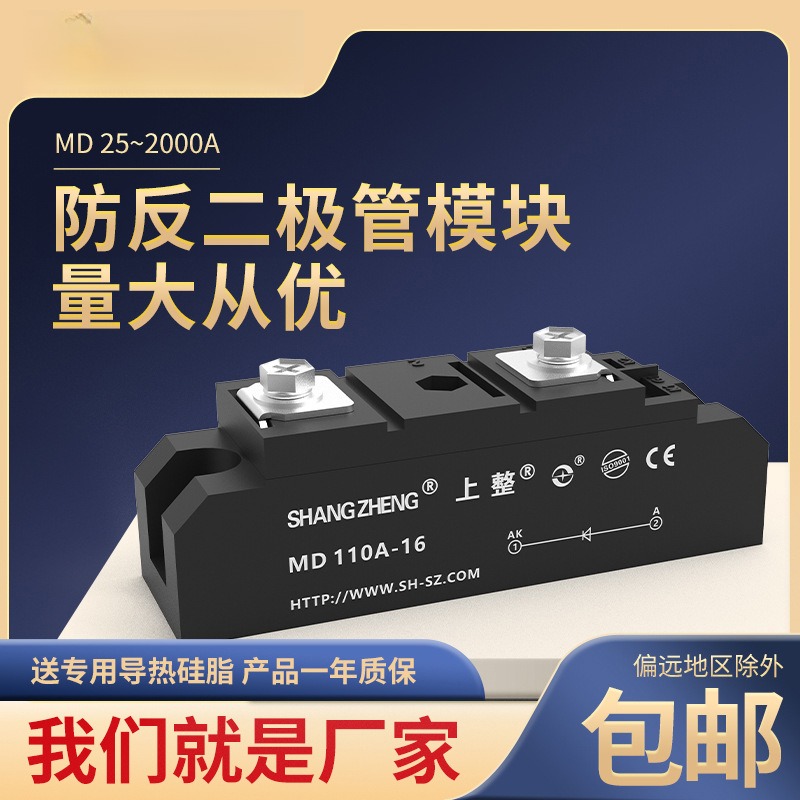 上整整流器光伏直流太阳能防回流互充防倒流MD55A续流防反二极管