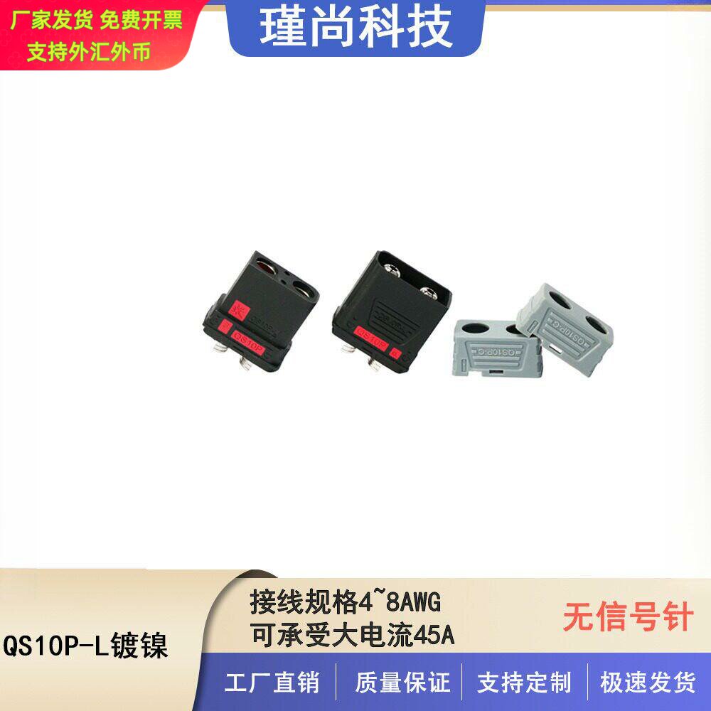 210AQS10PL镀镍无人机插头大功率图片