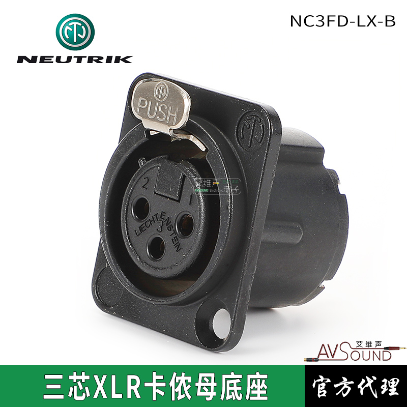 瑞士NEUTRIK纽崔克NC3FD-LX-B黑色镀金三芯卡侬母座XLR卡农底座