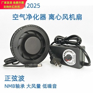 现货供应10025/12025机械设备散热离心风扇12V直流空气净化器风机