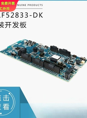 nRF52833-DK Tools Dev Kit BT 5.1 Mesh Nordic开发板