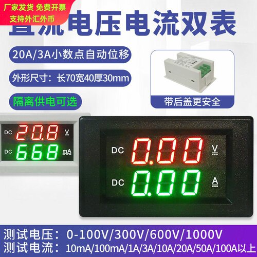 YB4835VA直流数显电压表D