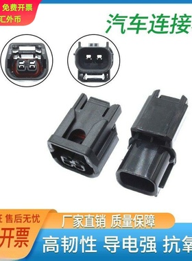 汽车防水连接器DJ70216C-1.5-11/21接插件2P线束插头插座