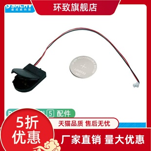 树莓派5/5代RTC时钟模块电池 JST接口供电实时时钟 可充电RTC电池