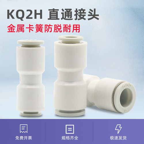 SMC型气管接头直通管接头