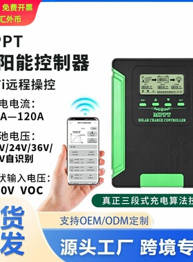 MPPT太阳能控制器12V24V36V48V40A60A80A100A120A光伏房车储能家