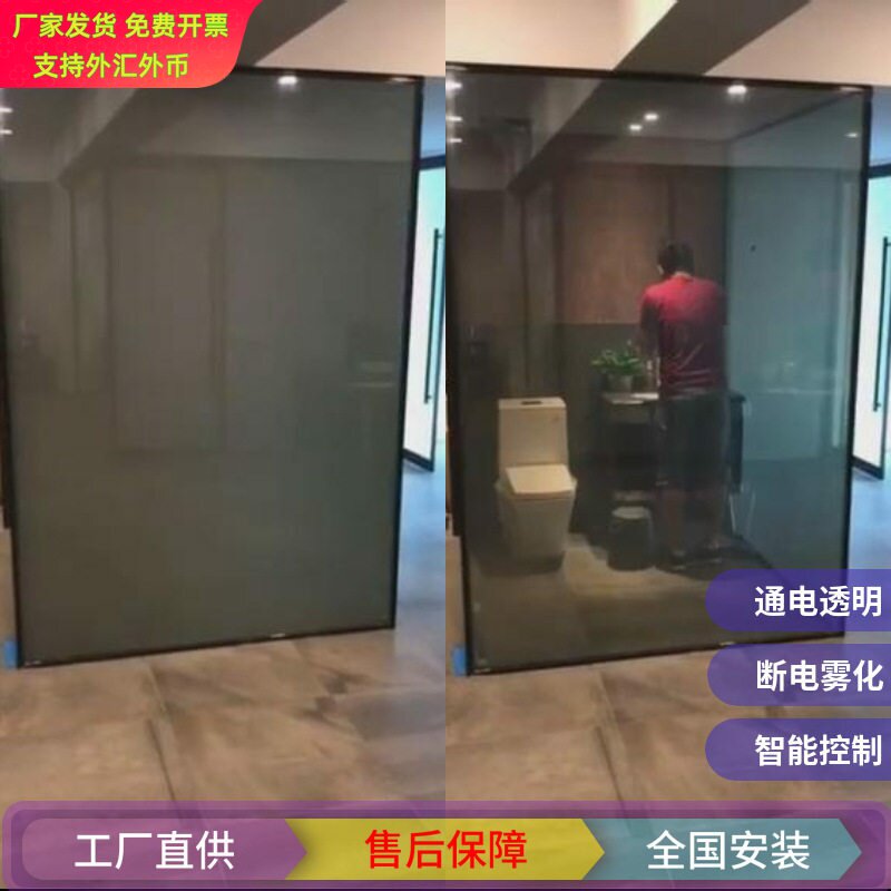 供应卫生间淋浴房隔断灰色单向透视镜子通电雾化电控调光玻璃