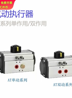 单动气动执行器AT52S-92S-105S 160S 单作用83S双动75D 125D 140D