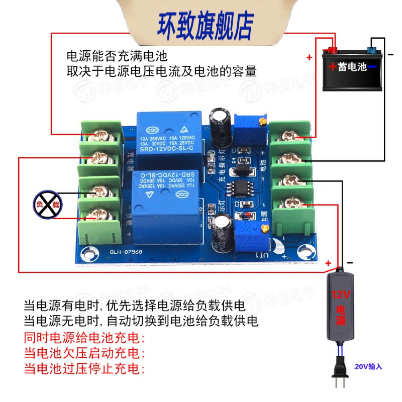 电源自动模块停电充电控制板应急