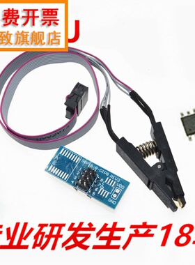 HMILU厂家厂家SOP8免拆烧录夹带板线宽窄共用SOIC8刷BIOS测试夹具