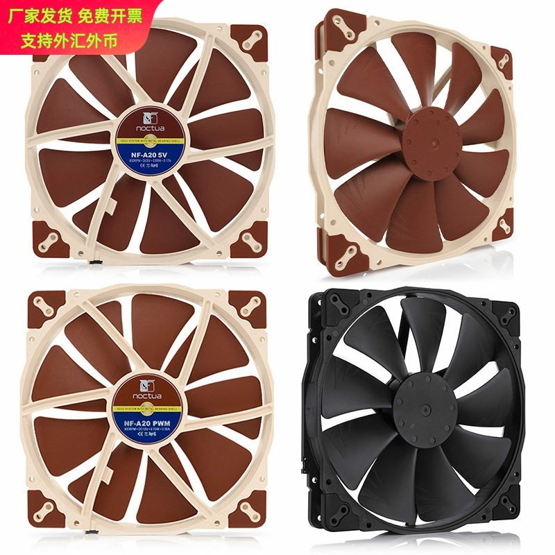 猫头鹰  NF-A20系列 200mm电脑机箱风扇CPU散热 20CM静音智能全新