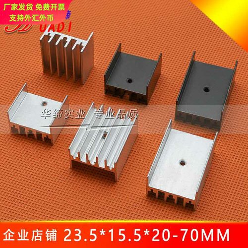 电子管专用散热片多尺寸可选无针