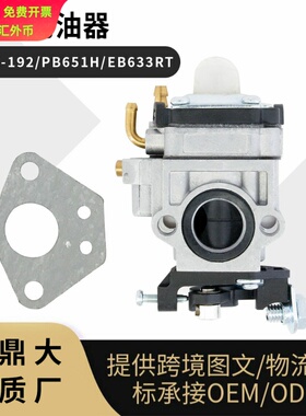 40-5 化油器 carburetor 40 43 49cc PB651H PB755SH B633RT 割草