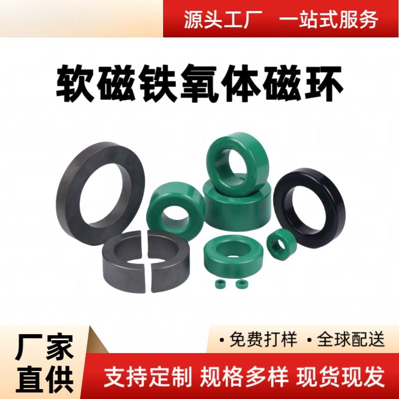 PC40锰锌铁氧体磁环直供