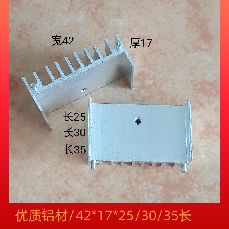 铝散热片桥堆3P管MOS管可控硅