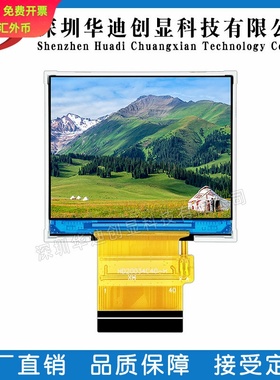 2.0寸IPS显示屏480*360分辨率MIPI/RGB横屏驱动ST7701插接40PIN