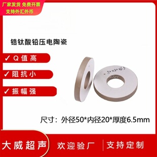 超声波焊接压电陶瓷片口罩机振子压电陶瓷晶片50*20*6.5mm
