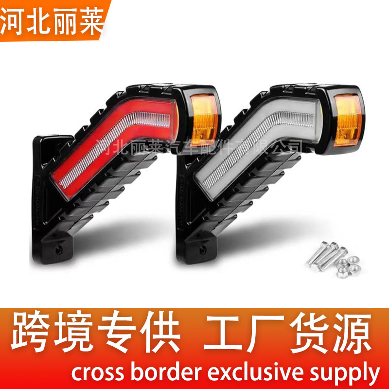 供应LED转向灯12v24v货车边灯尾灯信号灯橡皮灯腰灯边灯