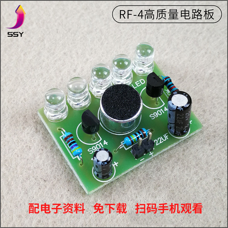 声控LED旋律灯套件 电子DIY制作 趣味焊接练习 电子教学实训散件怎么看?