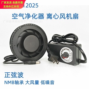 现货供应10025/12025机械设备散热离心风扇12V直流空气净化器风机