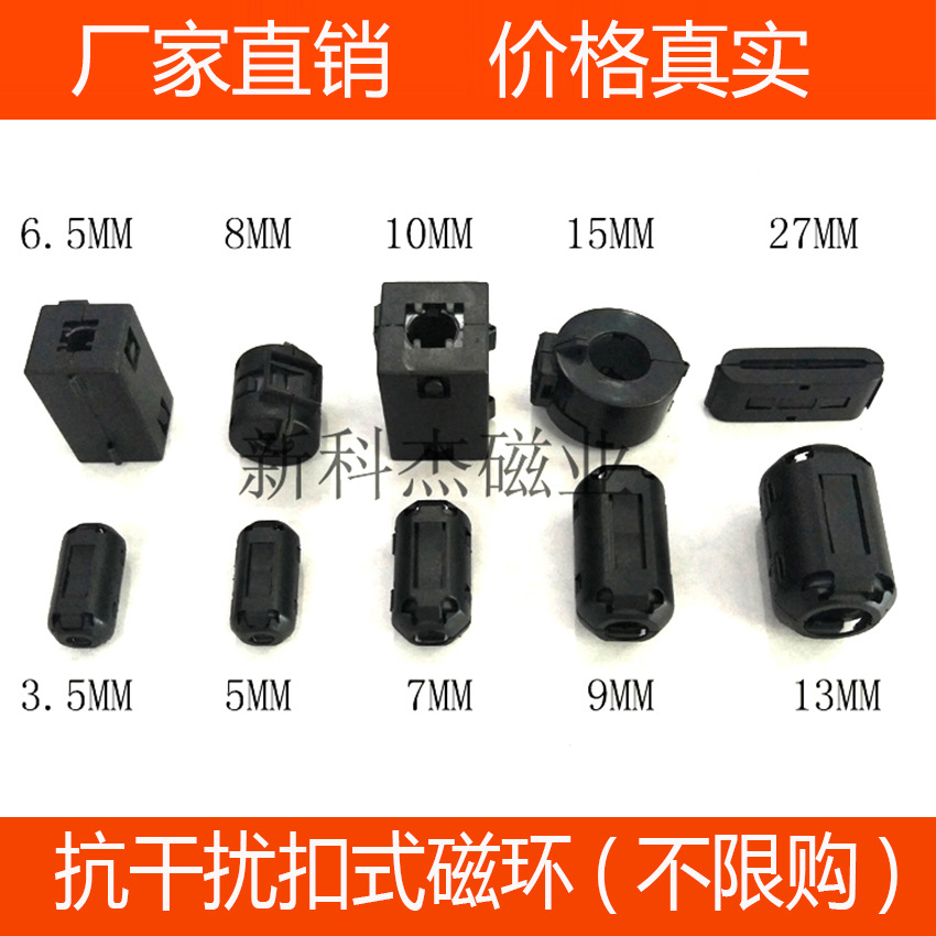 直销抗干扰磁环铁氧体磁芯卡扣式