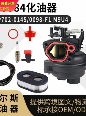 799584 M220 化油器 配件799583 796584 591109 594058 725EX