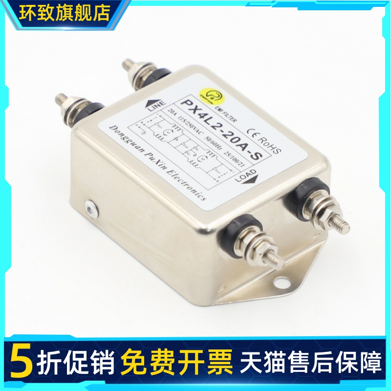 普鑫EMIPXIN滤波器双级PX4L2-20A-S宽频高磁导率锁螺丝电源滤波器-封面