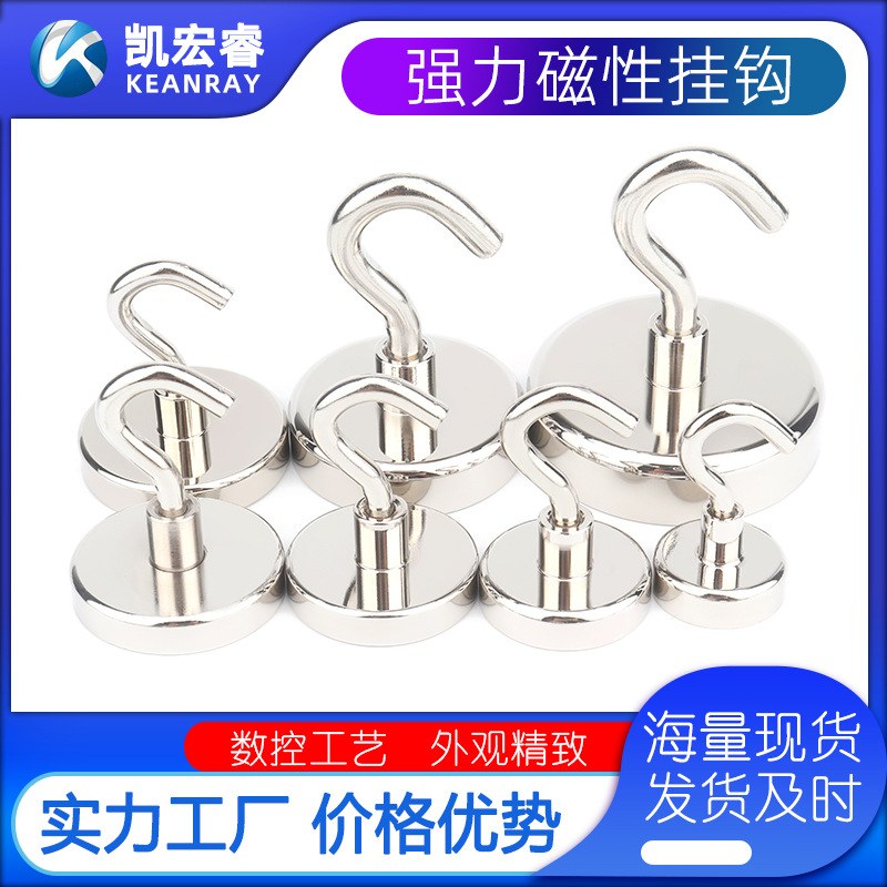 钕铁硼磁性挂钩磁石吸力挂钩E16