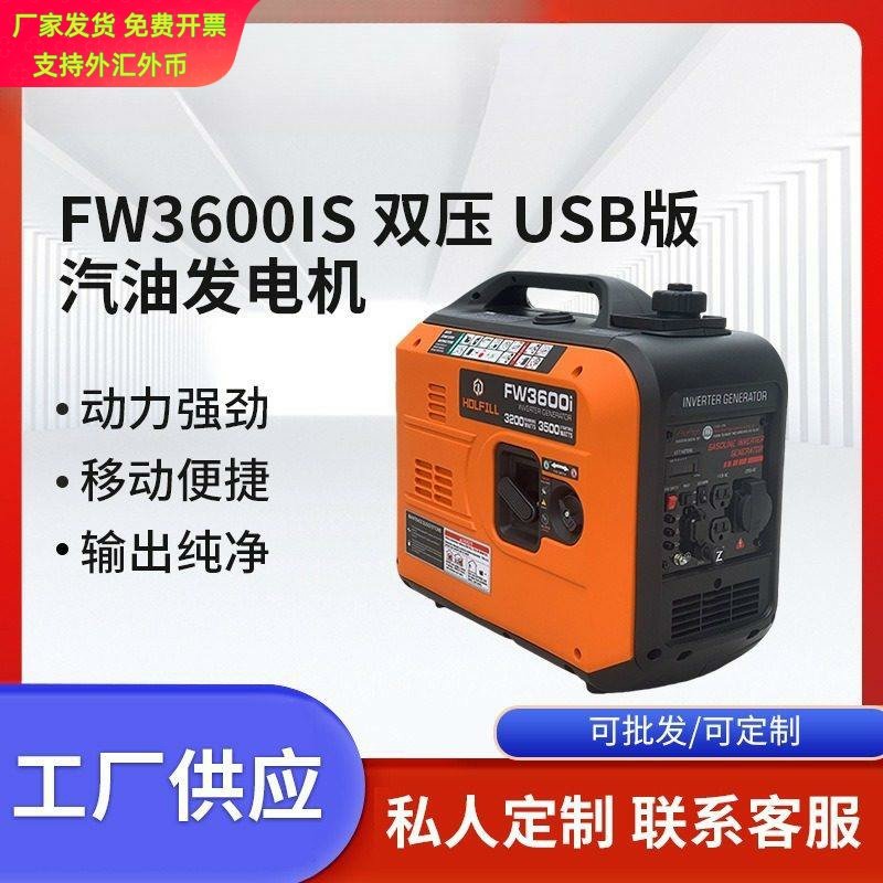 3.5KW110V/220V双电压汽油变频发电机式低噪音小型热销,电子元器件市场,其它元器件,淘宝优惠券,粉丝福利购,淘宝优惠卷