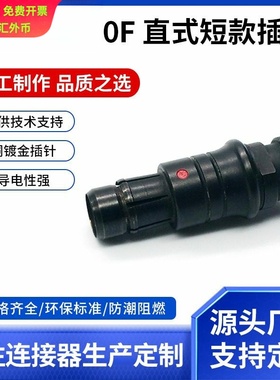 兼容fischer菲茨金属防水连接器0F1F102103黑铬航空插头connector