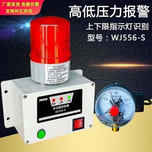 压力报警器可燃气工业户外远程高分贝充电款氧气氢气高低压报警器