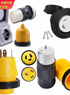 美式房车125V后置拉环电源插头15A30A50A黑色尼龙铜脚ETL公母插头