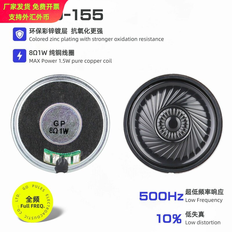 40mm超薄小喇叭扬声器8欧1W内磁铁壳监控玩具扫地机器人防水语音