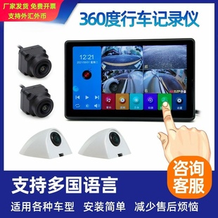 货四路wifi一体机4k全景24h汽倒影像高清免安装360行车记录仪