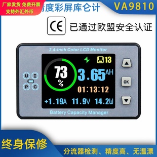 VA9810\2.4寸高精度彩屏蓝牙电压电流容量表电动车房车电池库仑计