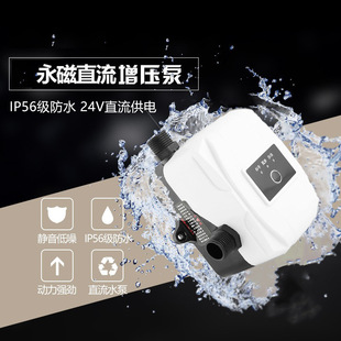 全自动小型增压泵家用热水器变频增压泵静音24V洗澡加压自来水管