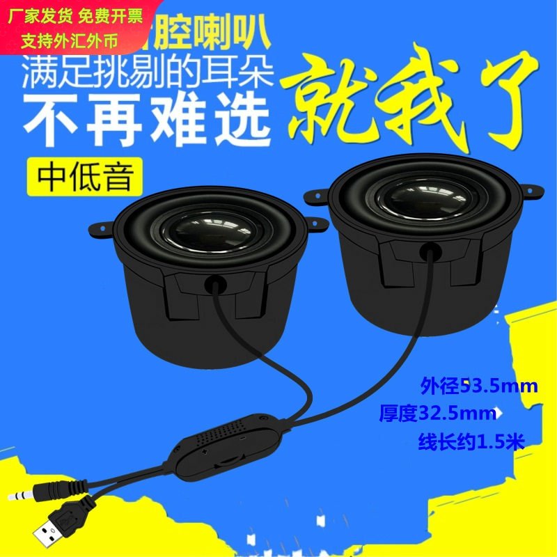 功放小音箱响USB5V供电器数码设备语音机器4欧3W电脑52喇叭扬声器
