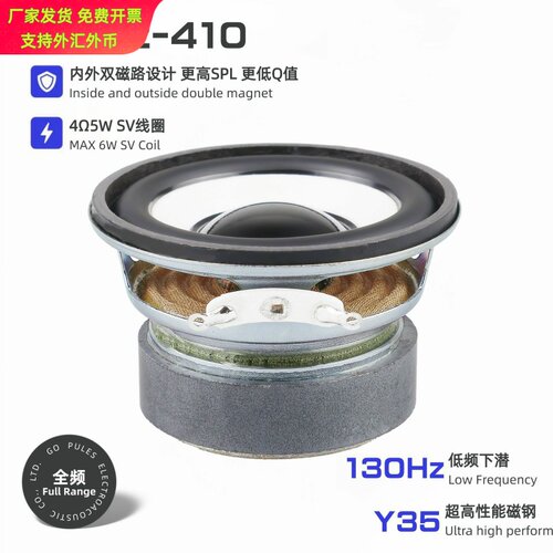 2英寸52mm全频喇叭4欧5瓦内外双磁Y35高性能磁钢+N35钕铁硼副磁